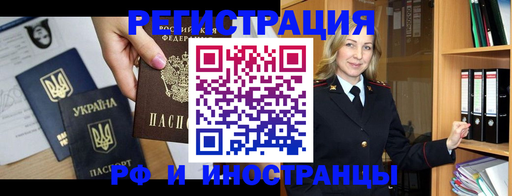 найти адрес прописки в Черемхово