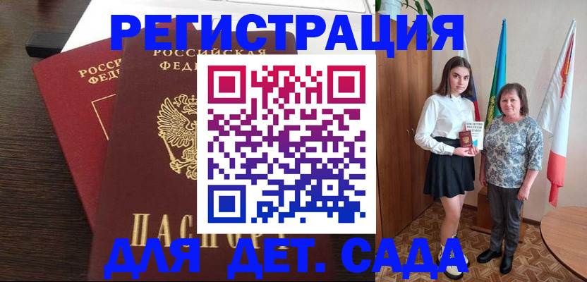 прописка для кредита в Черемхово