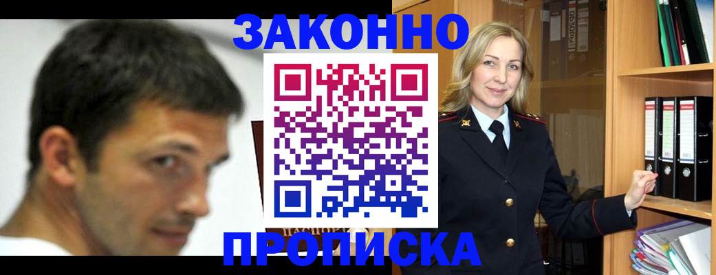 пропишу в квартире в Черемхово