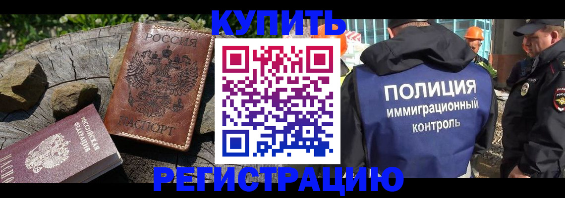 прописка от собственника в Черемхово