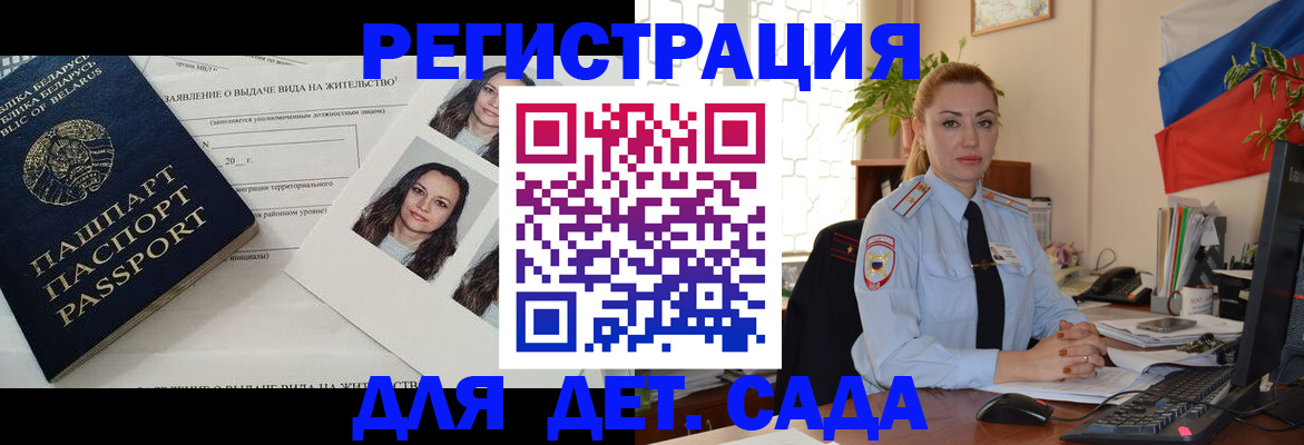 временная регистрация в Черемхово